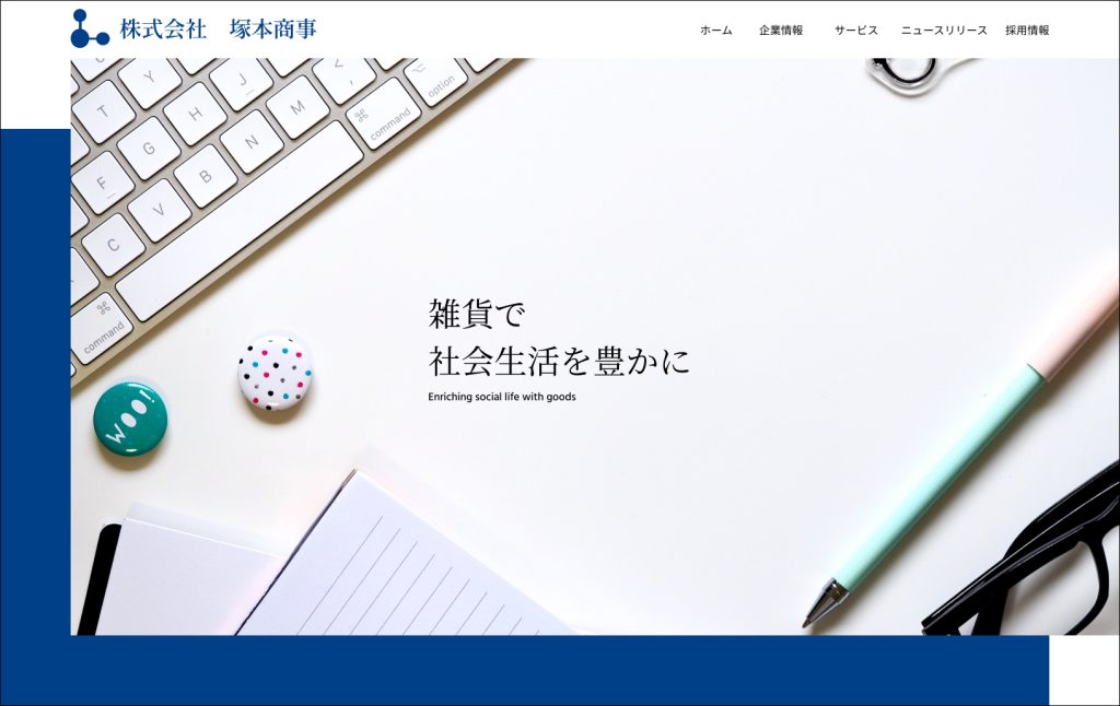 Webデザインイメージ1