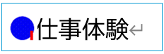 shigoto